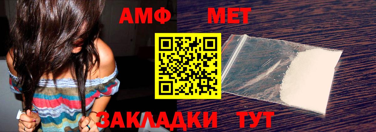 Гурьевск  Амфетамин Premium  Amphetamine  Вход с VPN 