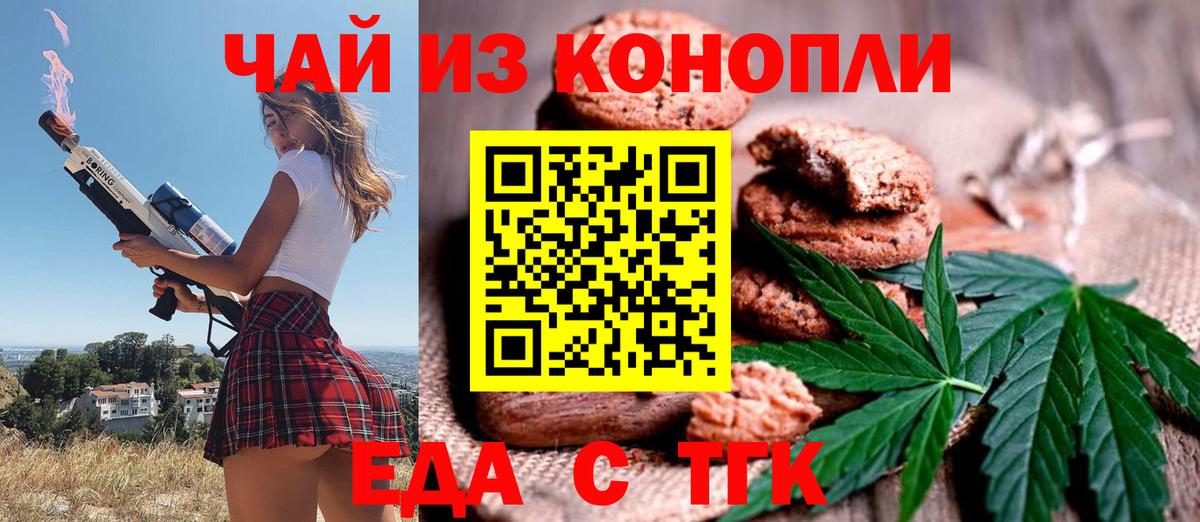 Canna-Cookies марихуана  Вход с VPN  Гурьевск 