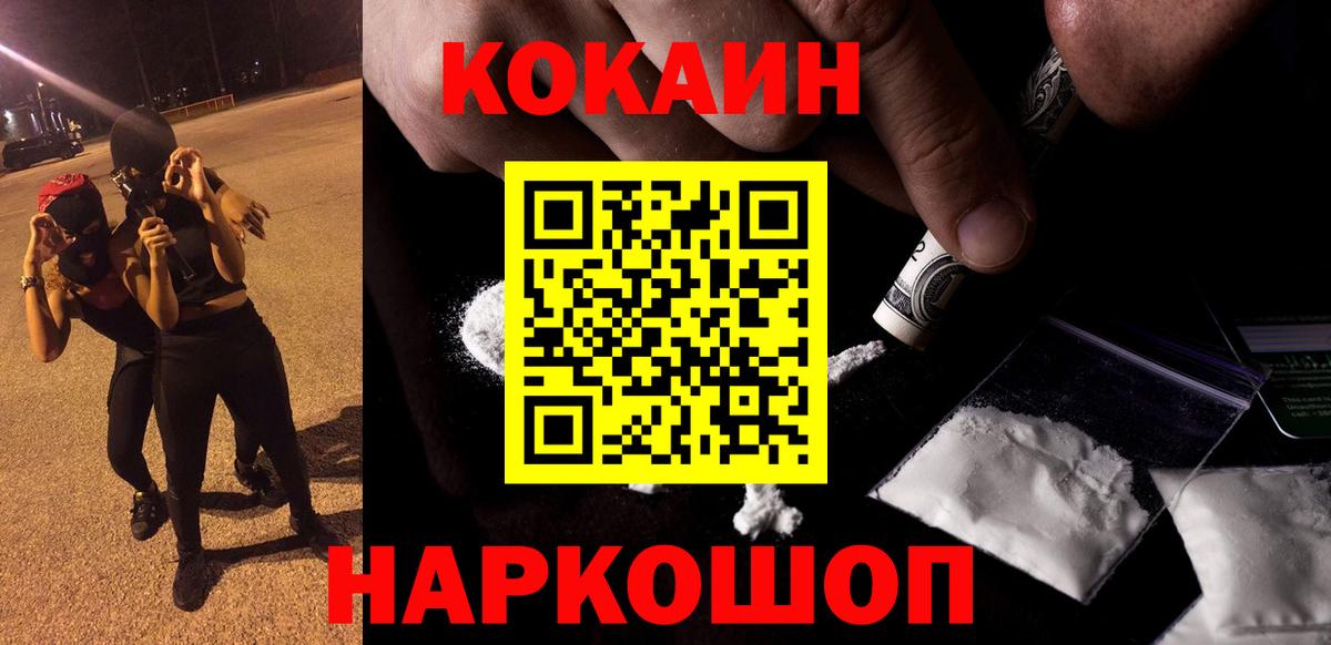 КОКАИН Перу Гурьевск