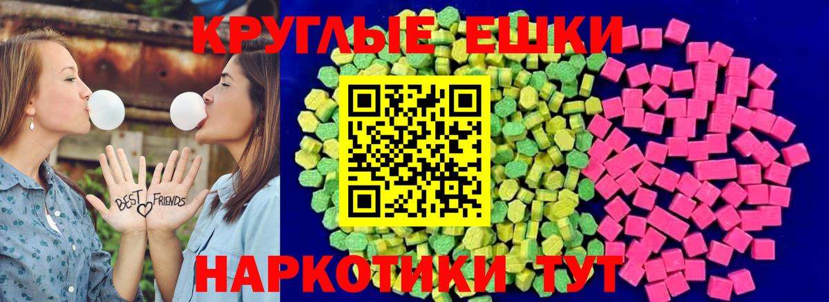 Экстази MDMA Гурьевск