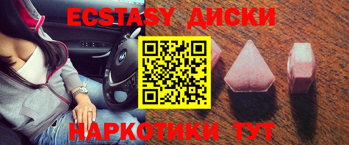 Ecstasy 250 мг  ЭКСТАЗИ ешки  Гурьевск  Ecstasy  Вход с VPN 