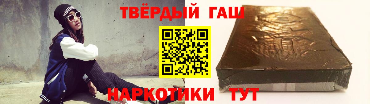 Гашиш  ГАШ Изолятор  Гурьевск  Вход с VPN  ГАШИШ хэш 
