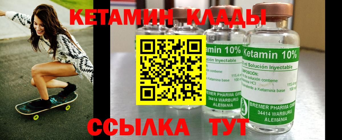 Гурьевск  Кетамин VHQ  Вход с VPN 