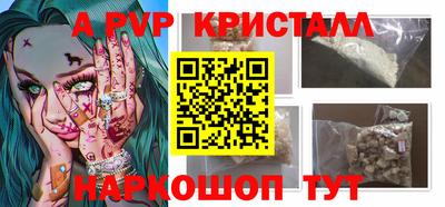стафф Вышний Волочёк