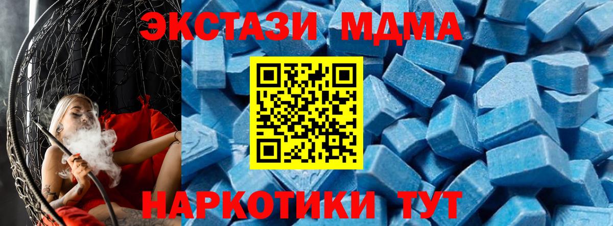 MDMA молли  MDMA VHQ  МДМА  Вход с VPN  Гурьевск 