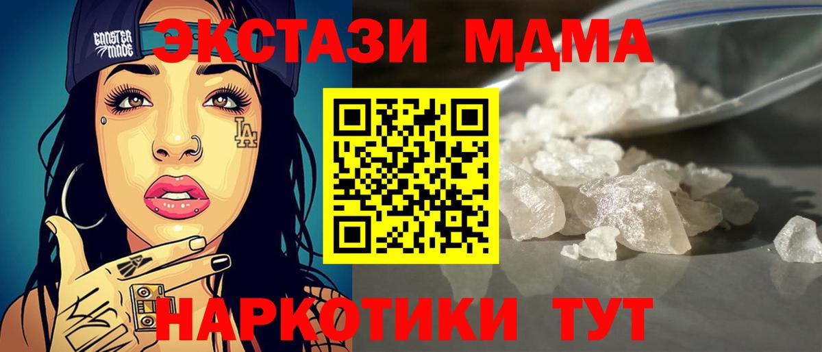 MDMA Molly Гурьевск