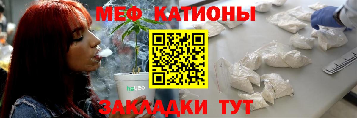 Мефедрон mephedrone  МЯУ-МЯУ  Меф  Вход с VPN  Мефедрон мяу мяу  Гурьевск 