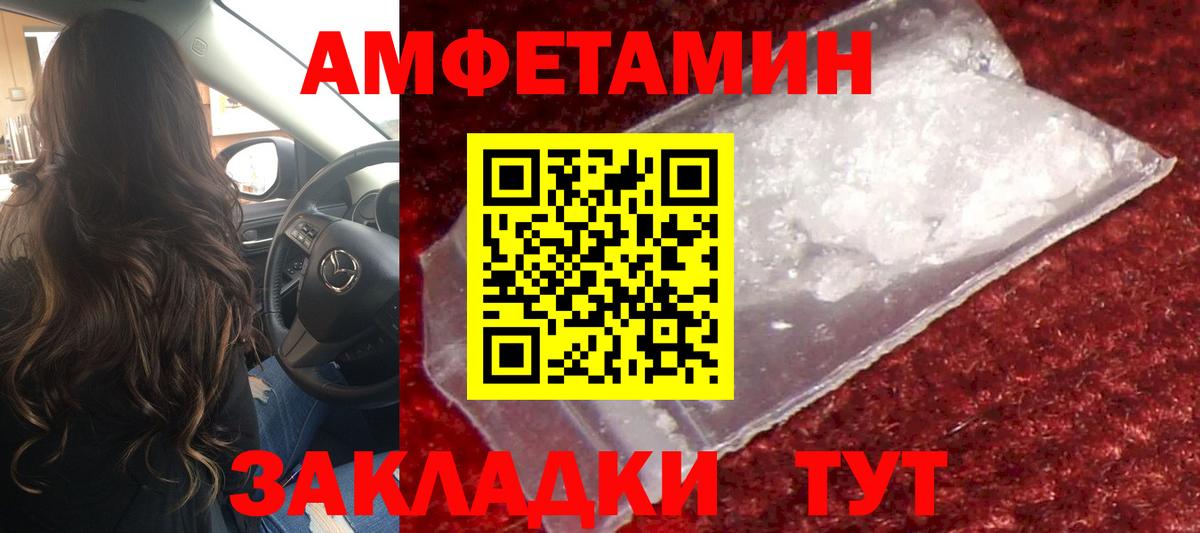 Первитин кристалл Гурьевск