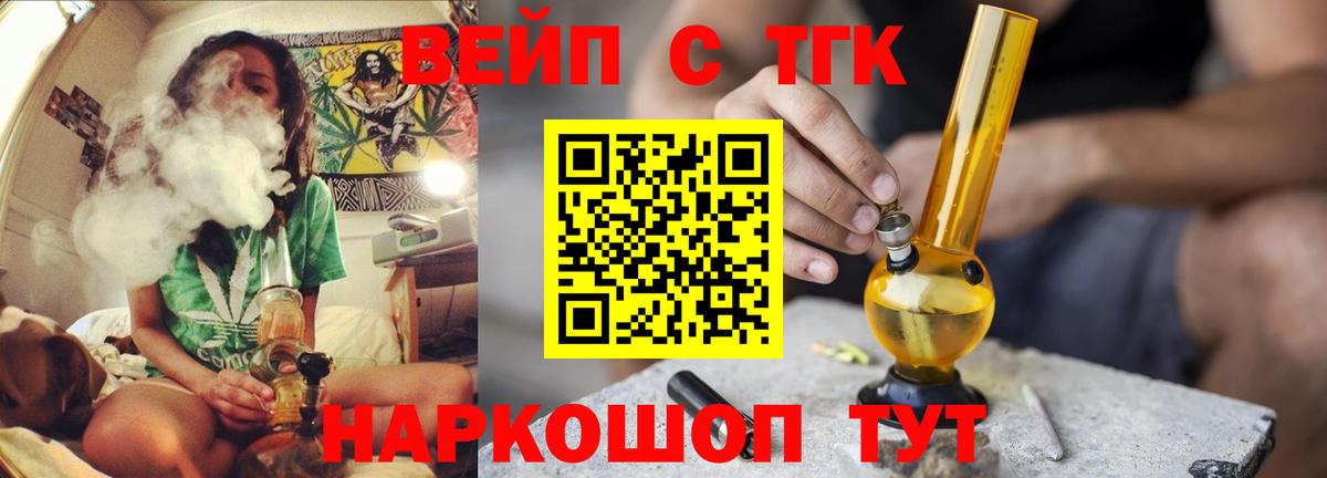 Дистиллят ТГК вейп с тгк Гурьевск